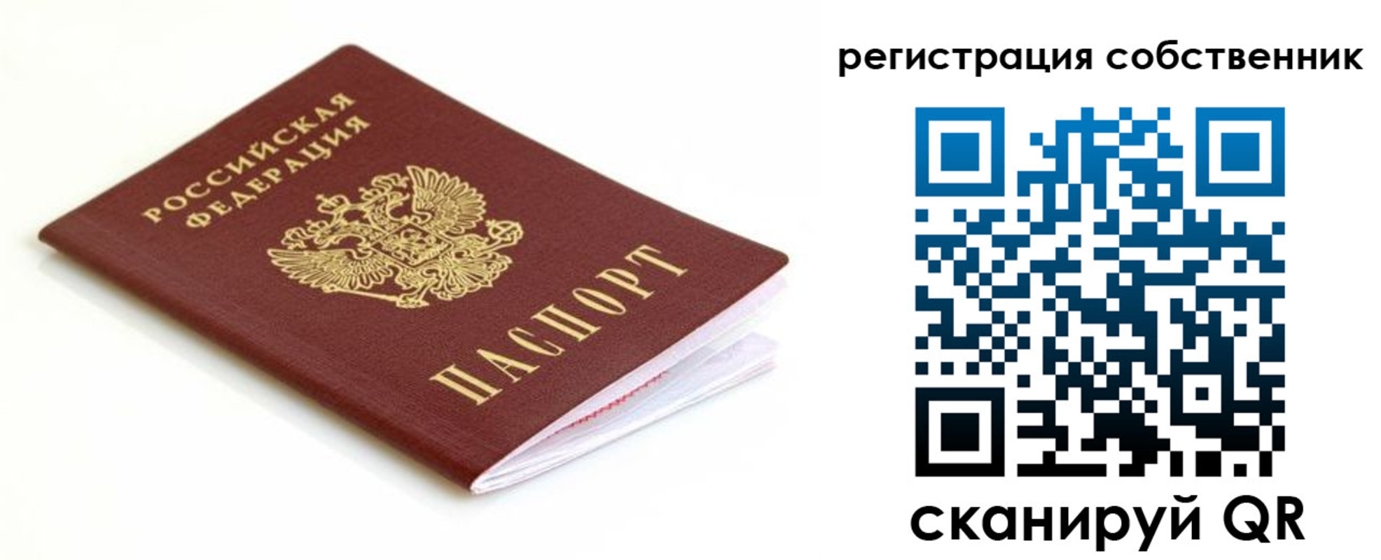 временная регистрация надежно в Почепе
