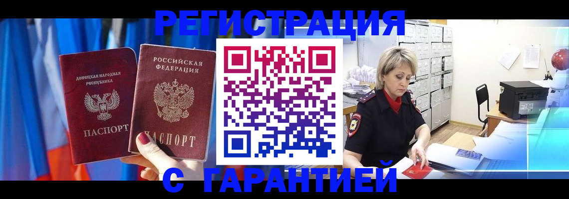 регистрация для школы в Почепе