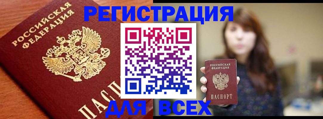 прописка поиск в Почепе