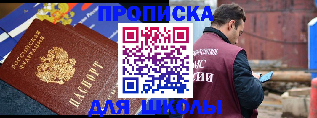 регистрация в Почепе